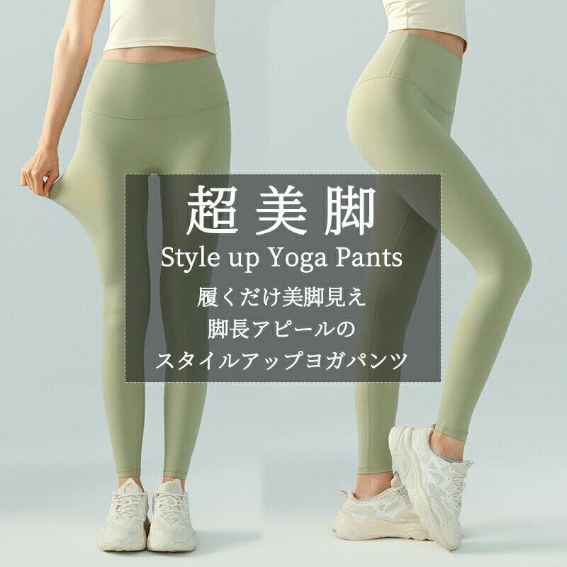 スポーツ レギンス ヨガレギンス ヨガパンツ ヨガウェア ピラティスウェア スポー...
