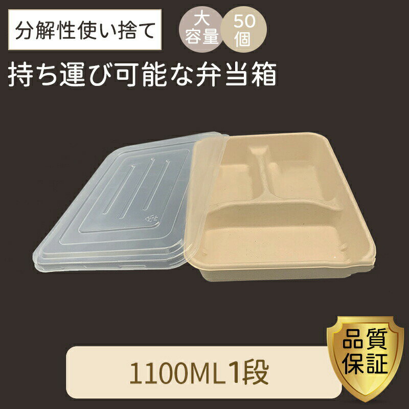 乐天商城 - ポータブルランチボックス 弁王箱 50個 紙ポータブルランチボックス お弁当 ピクニック サンドイッチケース 持ち歩き 行楽 遠足 家族 子連れ お出かけ ランチ