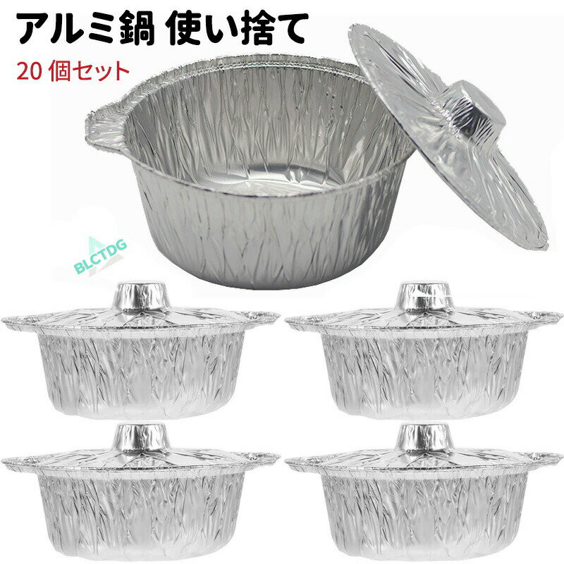 乐天商城 - 20個セット アルミ鍋 使い捨て 蓋付き 直火 使い捨て鍋 アルミ鍋 使い捨てアルミ鍋 キャンプ 調理容器 アルミ容器 アルミ皿 円形 使い捨て容器 宅配 BBQ 芋煮会 アウトドア グランピング テイクアウト バイキング 防災 （1100ML）