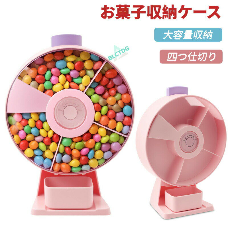 【商品説明】【お菓子収納ケース】四つ仕切りスナックディスペンサー｜パーティーやキッチンで便利にお菓子を整理＆ディスプレイお菓子整理を簡単に、楽しくキッチンやリビングで大活躍の「お菓子収納ケース」。四つの仕切りでお菓子を種類別に整理し、透明窓から中身をひと目で確認できます。パーティーやおやつタイムにぴったりなアイテムです。商品の特徴四つの仕切りでお菓子を整理整頓異なる種類のお菓子をしっかり分けて収納でき、取り出しやすさも抜群。キャンディ、チョコレート、ナッツなど、種類ごとに収納が可能です。透明窓で中身が一目で分かる中身が見える透明窓付きなので、お菓子の残量や種類を簡単にチェックできます。家族全員がどのお菓子を取りたいかすぐに分かります。省スペースでコンパクト収納スリムでコンパクトなデザインなので、キッチンやリビングの限られたスペースにもすっきり収まります。場所を取らず、整理整頓が楽にできます。シンプルでおしゃれなデザインシンプルでモダンなデザインは、どんなインテリアにもぴったり。キッチンカウンターやリビングに置いてもおしゃれに見えるアイテムです。丈夫で安全なPET+ABS製高品質なPETとABSを使用しており、耐久性に優れ、軽量で持ち運びにも便利。お子様にも安心して使用いただけます。商品サイズ仕様詳細商品名：お菓子収納ケース 四つ仕切り本体サイズ（外寸）：幅約14.5cm × 高さ約20cm × 奥行き約8.5cm重量：約240g素材：PET+ABS利用シーンパーティーや集まりでのお菓子ディスペンサーとしてキッチンやリビングでお菓子の整理整頓子どものおやつタイムに便利な収納ケースプレゼントやギフトにも最適（誕生日、クリスマスなど）忙しい日常でお菓子を手軽に取り出せる便利アイテムよくあるご質問（FAQ）Q：お菓子を種類別に分けて収納できますか？A：はい、四つの仕切りでキャンディ、チョコレート、ナッツなどを種類別に分けて収納できます。それぞれのスペースに最適な量を入れることができます。Q：透明窓はどれくらい見やすいですか？A：透明窓は高品質なPET素材で作られており、光を反射し、お菓子の見栄えが良くなります。お菓子の残量や種類が簡単に分かります。Q：お子様でも簡単に使えますか？A：はい、お子様でも簡単にお菓子を取り出せるように設計されています。仕切りがしっかりとお菓子を固定し、引き出しもスムーズに開けられます。Q：どのくらいのスペースに置けますか？A：本体サイズはコンパクトで、省スペース設計なので、キッチンのカウンターやダイニングテーブル、リビングの棚にもぴったり収まります。【関連キーワード】#お菓子収納ケース #スナックディスペンサー #キャンディディスペンサー #お菓子整理 #お菓子収納 #大容量収納ケース #透明窓 #取り出し簡単 #整理整頓 #キッチン収納 #省スペース収納 #パーティーグッズ #お菓子ケース #お子様向け #誕生日プレゼント #クリスマスギフト #ギフトアイテム #キッズ収納 #四格収納 #透明収納ケース #フードストッカー #便利収納 #プラスチックケース #お菓子整理整頓 #整理整頓グッズ #お菓子ディスペンサー【商品説明】【お菓子収納ケース】四つ仕切りスナックディスペンサー｜パーティーやキッチンで便利にお菓子を整理＆ディスプレイお菓子整理を簡単に、楽しくキッチンやリビングで大活躍の「お菓子収納ケース」。四つの仕切りでお菓子を種類別に整理し、透明窓から中身をひと目で確認できます。パーティーやおやつタイムにぴったりなアイテムです。商品の特徴四つの仕切りでお菓子を整理整頓異なる種類のお菓子をしっかり分けて収納でき、取り出しやすさも抜群。キャンディ、チョコレート、ナッツなど、種類ごとに収納が可能です。透明窓で中身が一目で分かる中身が見える透明窓付きなので、お菓子の残量や種類を簡単にチェックできます。家族全員がどのお菓子を取りたいかすぐに分かります。省スペースでコンパクト収納スリムでコンパクトなデザインなので、キッチンやリビングの限られたスペースにもすっきり収まります。場所を取らず、整理整頓が楽にできます。シンプルでおしゃれなデザインシンプルでモダンなデザインは、どんなインテリアにもぴったり。キッチンカウンターやリビングに置いてもおしゃれに見えるアイテムです。丈夫で安全なPET+ABS製高品質なPETとABSを使用しており、耐久性に優れ、軽量で持ち運びにも便利。お子様にも安心して使用いただけます。商品サイズ仕様詳細商品名：お菓子収納ケース 四つ仕切り本体サイズ（外寸）：幅約14.5cm × 高さ約20cm × 奥行き約8.5cm重量：約240g素材：PET+ABS利用シーンパーティーや集まりでのお菓子ディスペンサーとしてキッチンやリビングでお菓子の整理整頓子どものおやつタイムに便利な収納ケースプレゼントやギフトにも最適（誕生日、クリスマスなど）忙しい日常でお菓子を手軽に取り出せる便利アイテムよくあるご質問（FAQ）Q：お菓子を種類別に分けて収納できますか？A：はい、四つの仕切りでキャンディ、チョコレート、ナッツなどを種類別に分けて収納できます。それぞれのスペースに最適な量を入れることができます。Q：透明窓はどれくらい見やすいですか？A：透明窓は高品質なPET素材で作られており、光を反射し、お菓子の見栄えが良くなります。お菓子の残量や種類が簡単に分かります。Q：お子様でも簡単に使えますか？A：はい、お子様でも簡単にお菓子を取り出せるように設計されています。仕切りがしっかりとお菓子を固定し、引き出しもスムーズに開けられます。Q：どのくらいのスペースに置けますか？A：本体サイズはコンパクトで、省スペース設計なので、キッチンのカウンターやダイニングテーブル、リビングの棚にもぴったり収まります。【関連キーワード】#お菓子収納ケース #スナックディスペンサー #キャンディディスペンサー #お菓子整理 #お菓子収納 #大容量収納ケース #透明窓 #取り出し簡単 #整理整頓 #キッチン収納 #省スペース収納 #パーティーグッズ #お菓子ケース #お子様向け #誕生日プレゼント #クリスマスギフト #ギフトアイテム #キッズ収納 #四格収納 #透明収納ケース #フードストッカー #便利収納 #プラスチックケース #お菓子整理整頓 #整理整頓グッズ #お菓子ディスペンサー