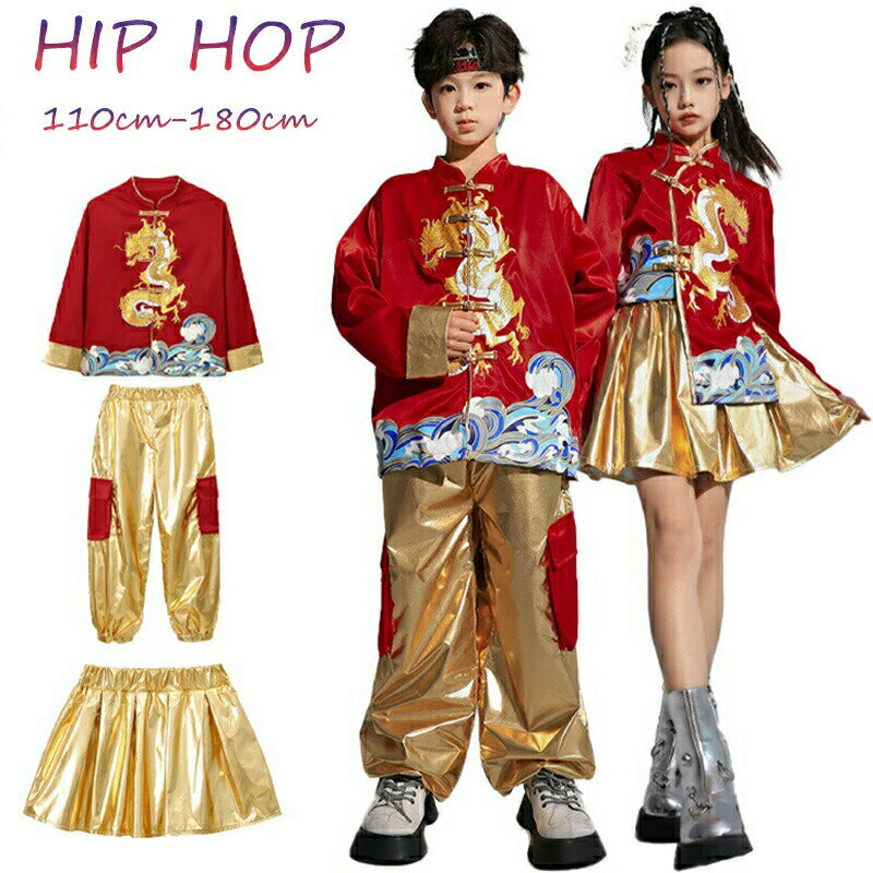 中国風 唐装 チャイナ服 赤 ゴールド レッド ブラック キッズ ダンス衣装 セットアップ 男の子 女の子 スカートセット パンツセット カッコイイ ファッション かっこいい おしゃれ 演出服 団体服 ジャズダンス