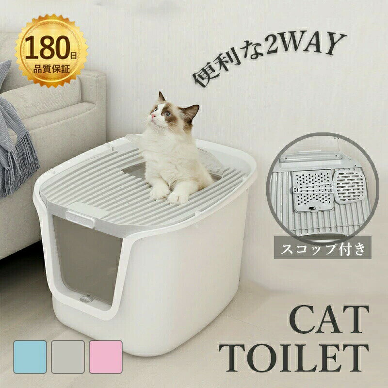 乐天商城 - 猫 トイレ フルカバー 大きめ 大型 ねこのトイレ ニオイ対策 密閉防臭 スコップ付き 可愛い 猫トイレ 大容量 おしゃれ 組み立て式 上から ネコ 丸洗い 猫砂 飛び散り防止 ネコトイレ 掃除簡単 脱臭抗菌 ねこといれ
