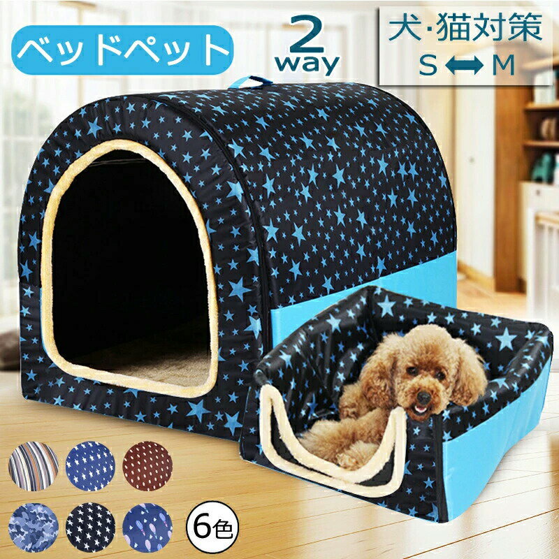 樂天商城 - 送料無料 犬 ハウス ドーム 小型犬 犬用 家 犬小屋 室内 子犬 ベッド ペット用 猫 マット いぬ ねこ ペットハウス 猫用 春 秋 冬 用 S/M