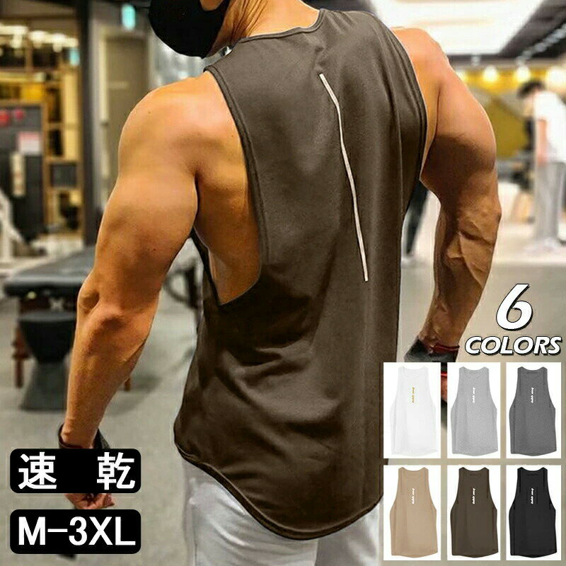 乐天商城 - 【送料無料】スポーツウェア ノースリーブ メンズ サマー トレーニングウェア ノースリーブ 筋トレ ジム スポーツウェア フィットネス トレーニングウェア ジョギング 運動 快適 カジュアル 速乾