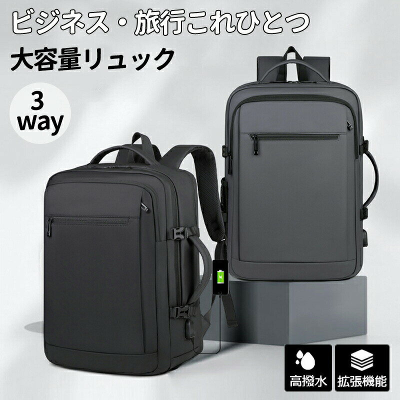 樂天商城 - 拡張 ビジネスリュック メンズ ビジネスバック メンズバック バックパック撥水加工 防水 薄型 大容量 容量が増える 軽量 拡張 ビジネス リュック PC バッグ 通勤 通学 リュックサック パソコン カバン PC対応 USB 出張 旅行 撥水 多機能