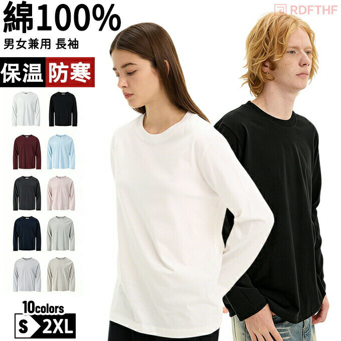 乐天商城 - 長袖tシャツ ロンt メンズ レディース 綿100% ゆったり 大きいサイズ ロング丈 無地 長袖tシャツ ロンT カットソー 白tシャツ 綿tシャツ コットン インナー 透けないtシャツ 部屋着 シンプル 重ね着 春秋 冬 男女兼用 送料無料