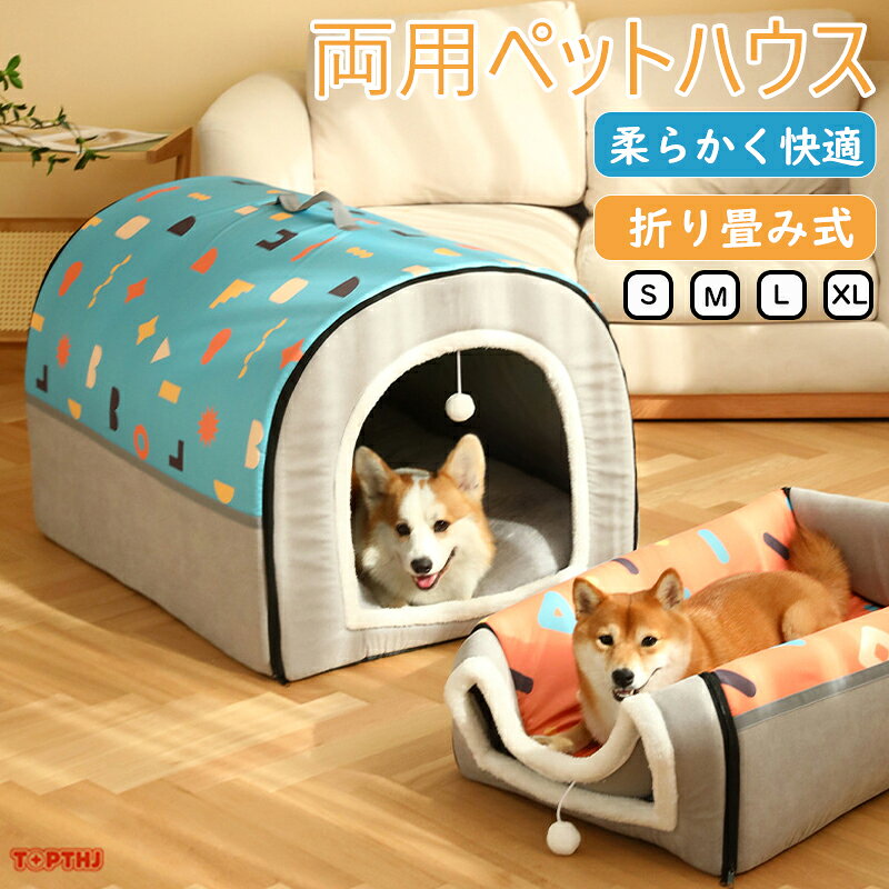 樂天商城 - ペットベッド ドーム型 ペットベッド 冬 猫 ベッド 犬ベッド ペットベッド 幾何柄 洗える ペットハウス 2WAY 折りたたみ クッション外す可能 両用ベット 犬猫兼用 猫 小型犬 中型犬 大型犬 ぐっすり眠れる 寒さ対策 おしゃれ