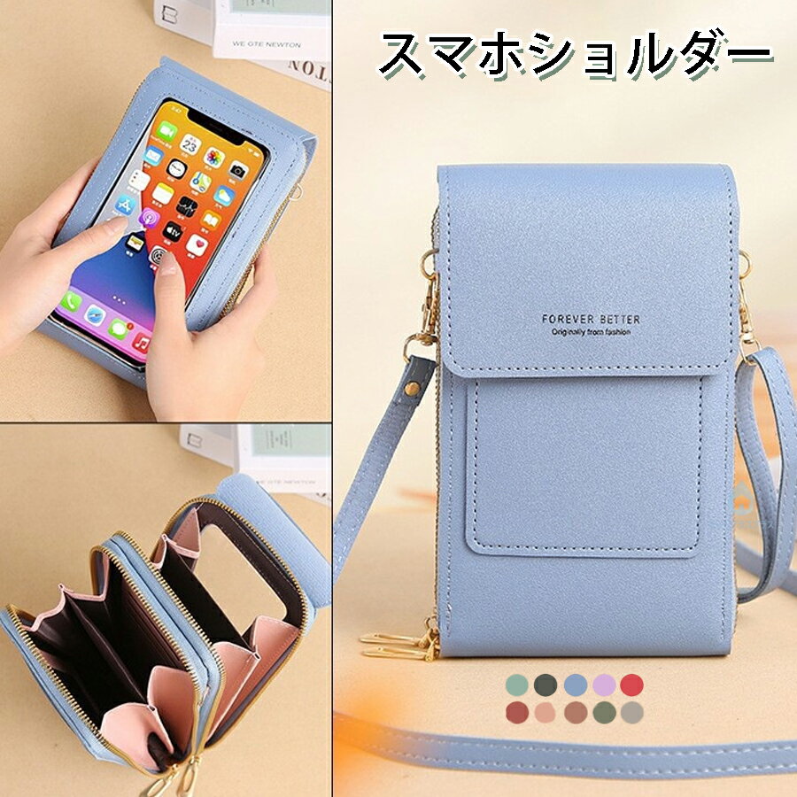Smartphone pouch, unisex, smartphone shoulder bag, wallet, phone pouch, handbag, crossbody bag, small, vertical, wallet shoulder bag, coin purse, adjustable shoulder strap, popular, available