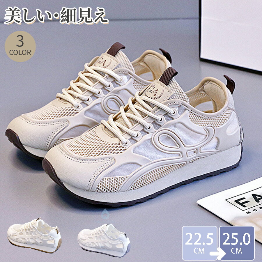 乐天商城 - 夏用 レディース スニーカー コンフォートシューズ 通気メッシュ網布 ウェッジ厚底スニーカー つま先覆い スポーツ シークレットシューズ 軽量タイプ 柔らかソフトソール 通勤・散歩・室内・お出かけ対応 婦人靴 透かしメッシュで蒸れにくく 長時間歩い カジュアルシューズ