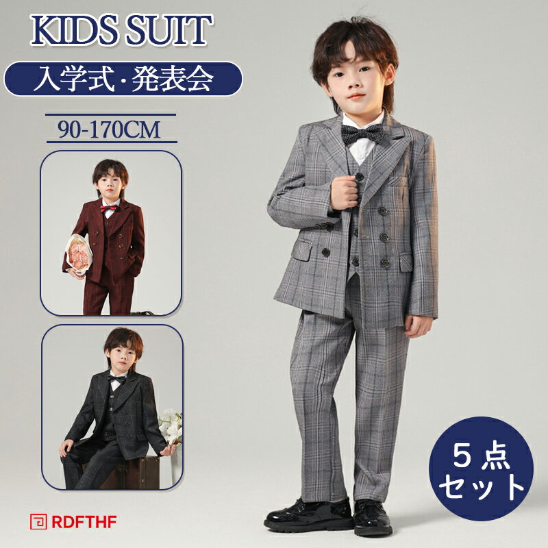 乐天商城 - 子供 スーツ 男の子 子供服 フォーマル 男の子 スーツ 男の子 フォーマルスーツ 卒業式 スーツ 入学式 チエック柄 キッズ 千鳥柄 5点セット 発表会 七五三 結婚式 かっこいい キッズ ジュニア 紳士服 こどもスーツ キッズ スーツ 小学校 入園 卒園