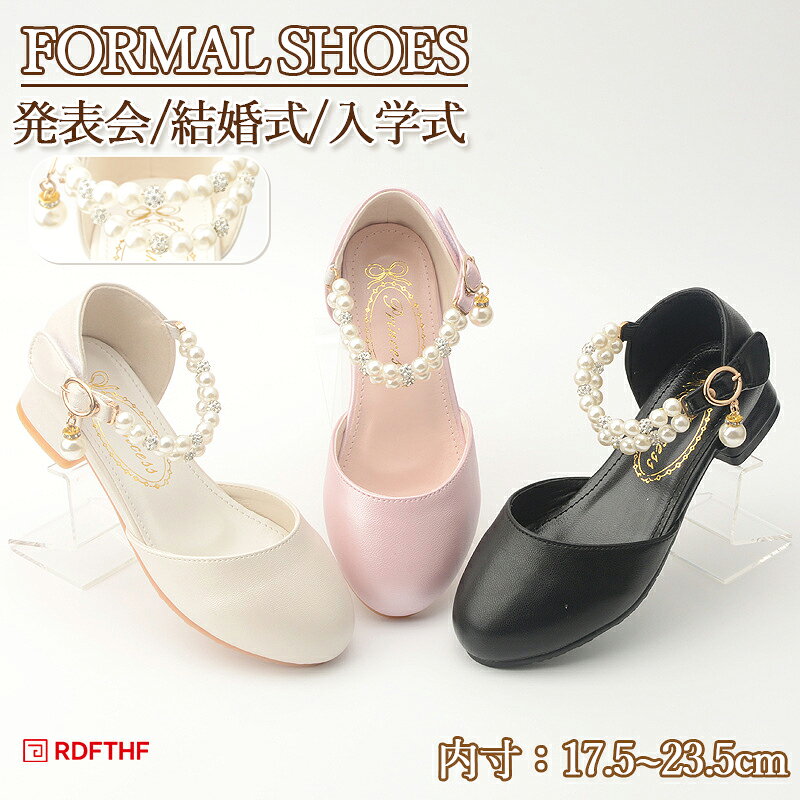 商品説明参考サイズcm素材：puサイズ：素材（人工pu）カラー（ブラック　ホワイト　ピンク）商品【子供シューズ】注意事項万一在庫切れの場合はご了承ください。商品の色及びサイズは、撮影状況やPC環境により多少異なって見える場合がございます。サイズ数字は目安です。商品により若干の誤差がございます。メーカーの都合により、商品細部のデザインや素材が予告無く変更される場合がございます。生産コスト優先のため粗雑な縫製や色ムラが稀にみられることがございます。着用に支障が無いものに関しましては保証対象外となります。