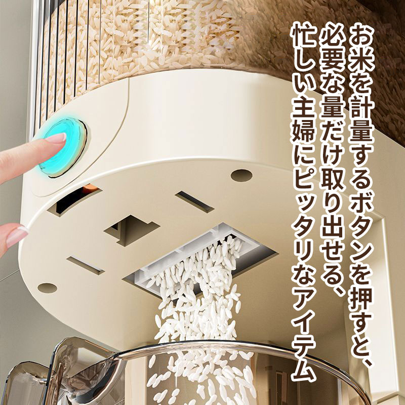 米びつ ライスストッカー 米櫃 5kg 10kg用 米びつ 大容量 可能鮮度保持キッチン用品清潔便利キッチン収納格納容器計量カップ米粒格納容器 お米収納 保存容器 キッチン収納容器 密閉 ボタン押しタイプ 残量見える 防虫 防水