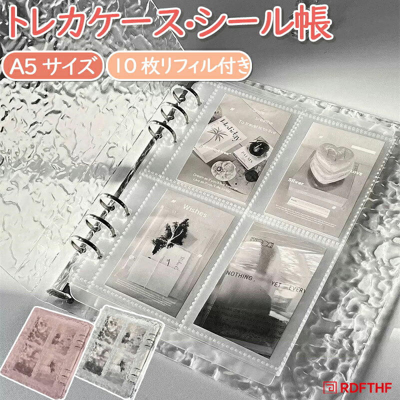 Other - トレカ ファイル トレカケース 推し活 可愛い 韓国 シール帳 トレカファイル A5 6穴 トレカバインダー ポケット 収納 大容量 コレクトブック カードファイル リフィル オタ活 グッズ チェキ 写真 K-POP シール カードケース アイドル
