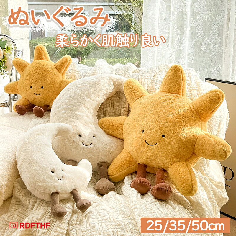  Amuseable Moon 三日月 みかづき ぬいぐるみ 白 JELLY CAT - 新品 ジェリーキャット ムーン お月さま 三日月