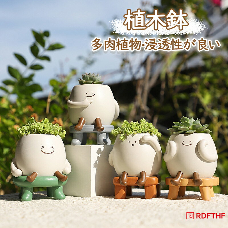 植木鉢 かわいい 小物収納 雑貨 多肉 苔 コケリウム 苔リウム 鉢 多肉植物 屋外装...