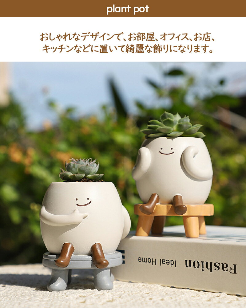 植木鉢 かわいい 小物収納 雑貨 多肉 苔 コケリウム 苔リウム 鉢 多肉植物 屋外装...
