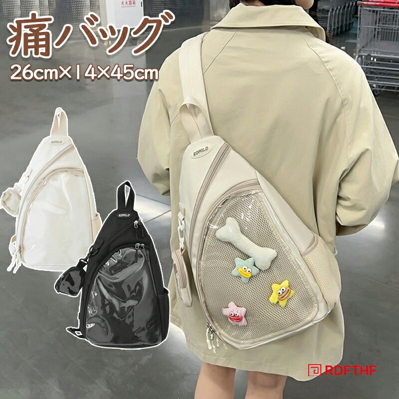 商品説明商品名使う時手を解放し、旅行を楽にします。正面透明バッグ付きデザイン、 好きな小物、缶バッチ、アニメの写真、推しカード、キーホルダーなど小物を入れることができる、可愛くてオシャレです！ 毎日楽しく使います！推しコーデをいろんな形で楽しめます。ライブやイベントだけでなく、普段使いで大活躍するのでさりげない推し活グッズです。軽量で携帯便利です！通学、通勤、ショッピング、散歩、お買い物、旅行、お出かけ、イベント、ディリー、日常、普段使いにも大活躍です！素材ナイロン、PVC生産国中国サイズ本体：約幅26cm*マチ14cm*高さ45cmセット内容バッグ単品画像通りの缶バッジ、ぬいぐるみなど商品は付属しません。注意PC環境光の具合により、色や素材のイメージが写真と若干異なる場合がございます。モデル写真に使用されているアクセサリー小物は別途記載が無い限り付属いたしません。商品に不良があった場合は、商品到着から5日以内にご連絡いただければご返金交換対応させて頂きます。商品のサイズは、全て平置きにて外寸を測定しております。商品によっては+-1cm～3cmの誤差が発生してしまう場合がございます。該当商品は他店と在庫共有です。タイミングにより、在庫ズレが生じる場合がございます。予めご了承ください。商品説明