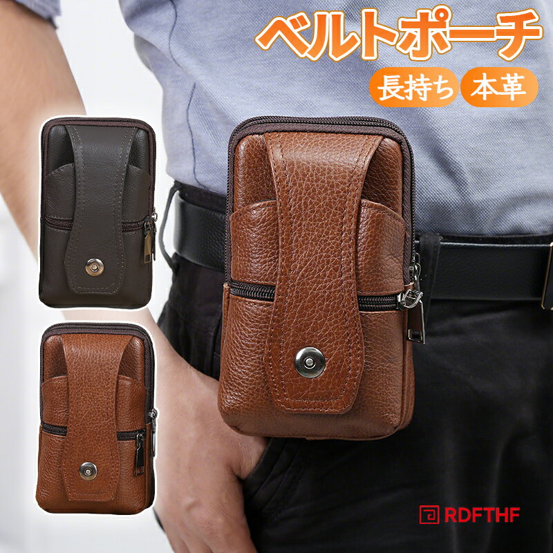 樂天商城 - 【登山ポーチとしても】スマホバック ベルトポーチ メンズ 本革 牛革 ショルダー付 ミニショルダーバッグ スマホ収納 スマホ入れ コンパクト 耐摩 長持ち