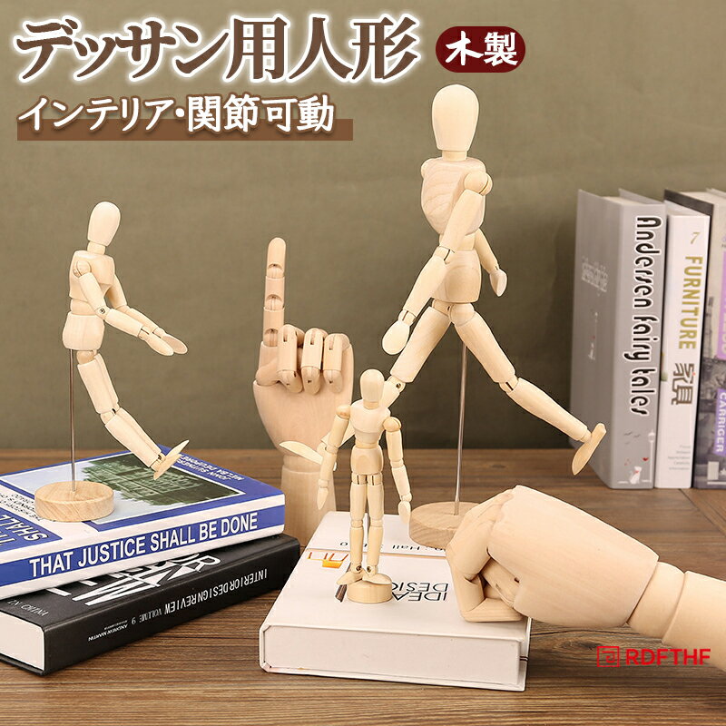 ハンドモデル ウッド 木製 両手 左手 右手 人形 マネキン 関節可動 可動 ポーズ 美術 デッサン 素描 クロッキー 参考 模型 トルソー イラスト ディスプレイ 陳列 インテリア 飾り 装飾品 DIY