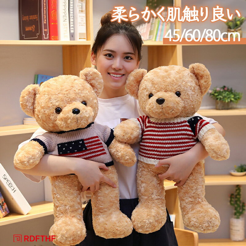 樂天商城 - ぬいぐるみ くま 熊 おもちゃ クマ 60CM ベア ぬいぐるみ クリスマス プレゼント お誕生日 くま ぬいぐるみ 大 クマ 大きい ぬいぐるみ 手触りふわふわ 動物ぬいぐるみ 抱き枕 女性 母の日 クリスマス 彼女 ギフト 贈り物 女の子店飾り巨大 おもちゃ バレンタインデー