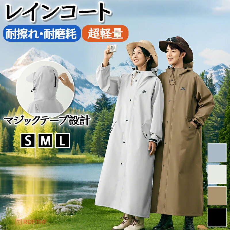 【商品詳細】表面には撥水加工通気性がよく柔軟性があり、動きやすい素材です。また、縫い目からの前の侵入を防ぐため、内側にシムテープ加工をし、雨の侵入を防ぎます。雨の日は気持ちが暗くなりがちになるもの。少しでもテンションが上がるように、機能もお...