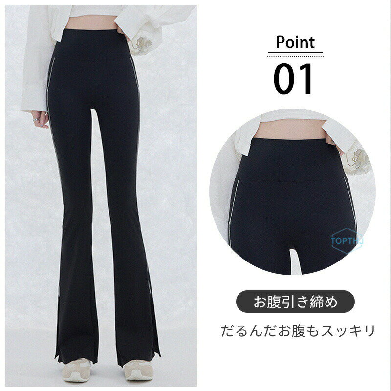 【お腹引き締め・脚長効果】フレアパンツ レディース ハイウエスト パンツ 美ストレッチ素材 レギンスパンツ ヒップアップ 着痩せ シェイプアップ 締め付けない 高弾力 ゆったり 細見え おしゃれ 体型カバー