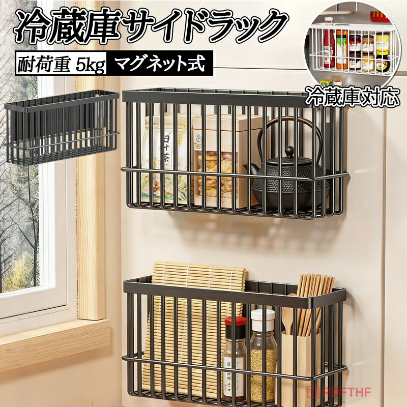 樂天商城 - マグネット ラック 冷蔵庫サイドラック 強い磁気吸着 冷蔵庫サイド キッチンツール ラック 調味料ラック キッチン収納 小物 冷蔵庫横 キッチンペーパーホルダー ラップホルダー モノトーン