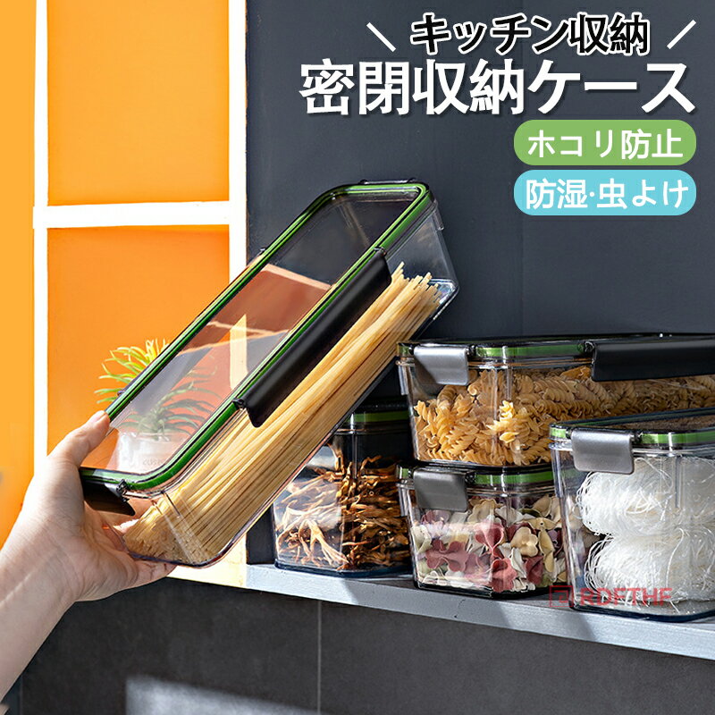 乐天商城 - パスタ保存容器 パスタケース 保存容器 プラスチック 密閉 防湿 キッチン収納 密封保存瓶 蓋付き プラスチック 貯蔵容器 コーヒー豆/お箸など収納1.5L/2.25L 密閉 防湿 ホコリ防止 虫よけ 穀物収納 麺類収納 お菓子入れ おしゃれ