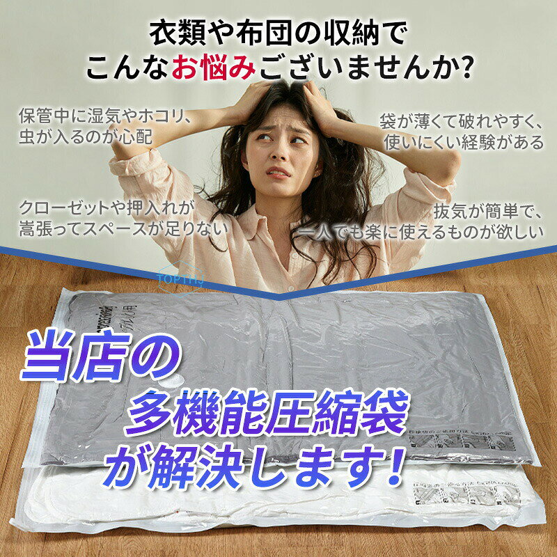 くらしプラスプラスの圧縮袋 ふとん 布団圧縮袋 衣類 布団収納 ポンプ付き 4枚セット 押すだけ 真空圧縮袋 圧縮ボックス 圧縮 防塵 防虫 カビ対策 高耐久性 大容量 布団 枕寝具 衣替え 引っ越し 大掃除 収納 衣類圧縮袋｜アングル2