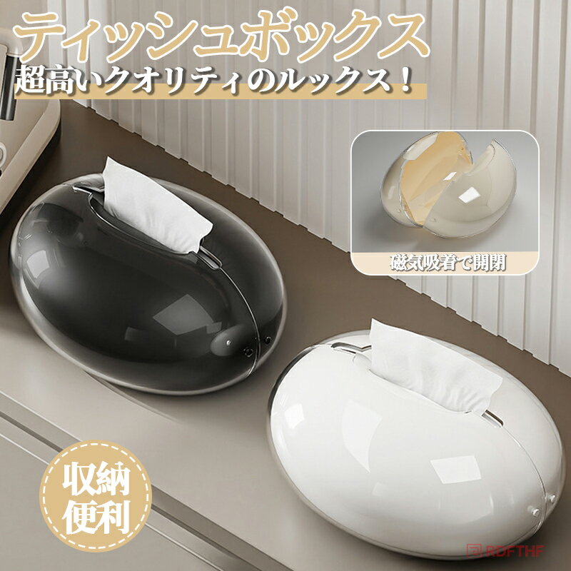 乐天商城 - ティッシュボックス リビング ルーム 家庭用 ハイエンドライト 高級 デスクトップティッシュボックス 北欧 おしゃれ かわいい 収納 便利 ティッシュボックスケース ティッシュボックスカバー アート ハイエンド センス紙箱 単層 二重層