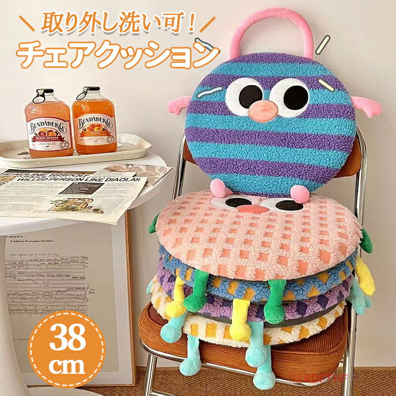 チェアクッション チェアパッド 丸 シートクッション 円形 座布団 クッション 椅子用 オールシーズン ソフチェ 直径38cm 厚さ30mm フロアクッション おしゃれ 椅子 クッション 滑り止め もっちり シンプル 北欧 インテリア アジアン