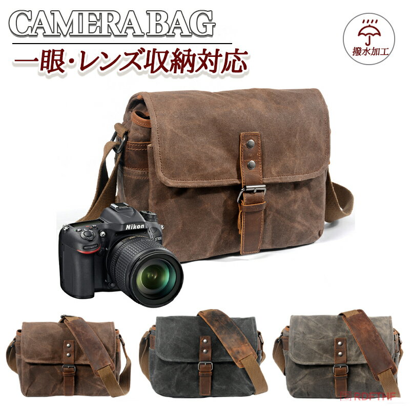 一眼レフ カメラバッグ ショルダーバッグ 一眼レフ ショルダー 帆布 女子 メンズ レディース ショルダー 一眼・レンズ収納対応 多機能 大容量 撥水加工 コンパクト 間仕切り ベルト調節可能 メッセンジャーバッグ 防水キャンバス