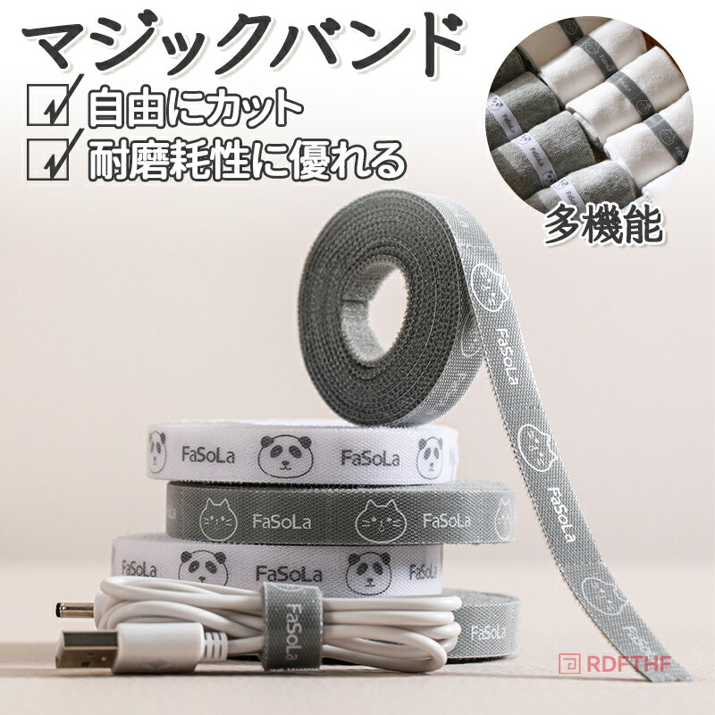 マジックバンド マジックテープ 長さ5m 結束バンド 結束テープ マジックベルト 面ファスナー ベルクロ テープ 強力 耐熱 配線整理 自由にカット 繰り返し 超ロング 配線まとめ ケーブル固定 線収納 荷物梱包 収納用2個セット 可愛い 猫 パンダ