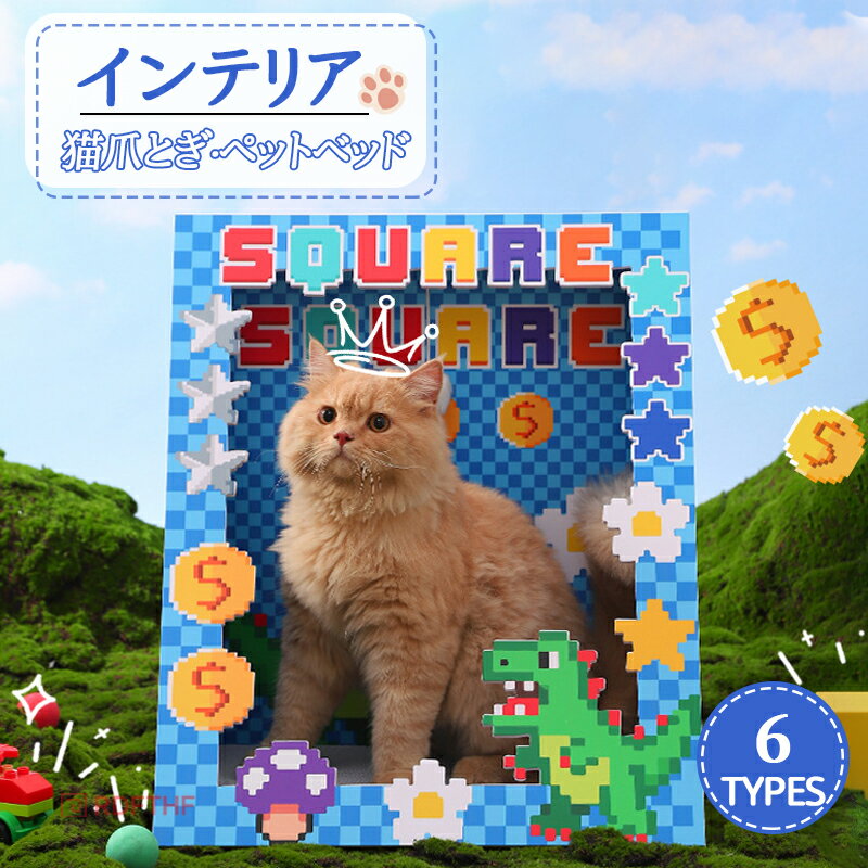 猫爪とぎ 爪研ぎ 猫 爪とぎ アート 油絵風景画 ペットハウス ペットベッド ダンボール ハウス インテリア おしゃれ 猫つめとぎ ベッド ねこ 段ボール エコ 耐久性 キャット つめとぎ 猫おもちゃ おしゃれ 猫グッズ