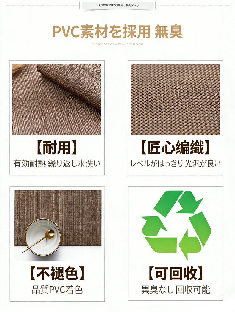 【2枚セット】 ランチョンマット ランチマット 食卓マット 断熱 長方形 PVC 耐熱性 編み地 7カラー テーブルマット 撥水 おしゃれ 北欧 防水 滑らない 敷物 プレイスマット プレースマット 食卓 耐熱 高級感 水洗い