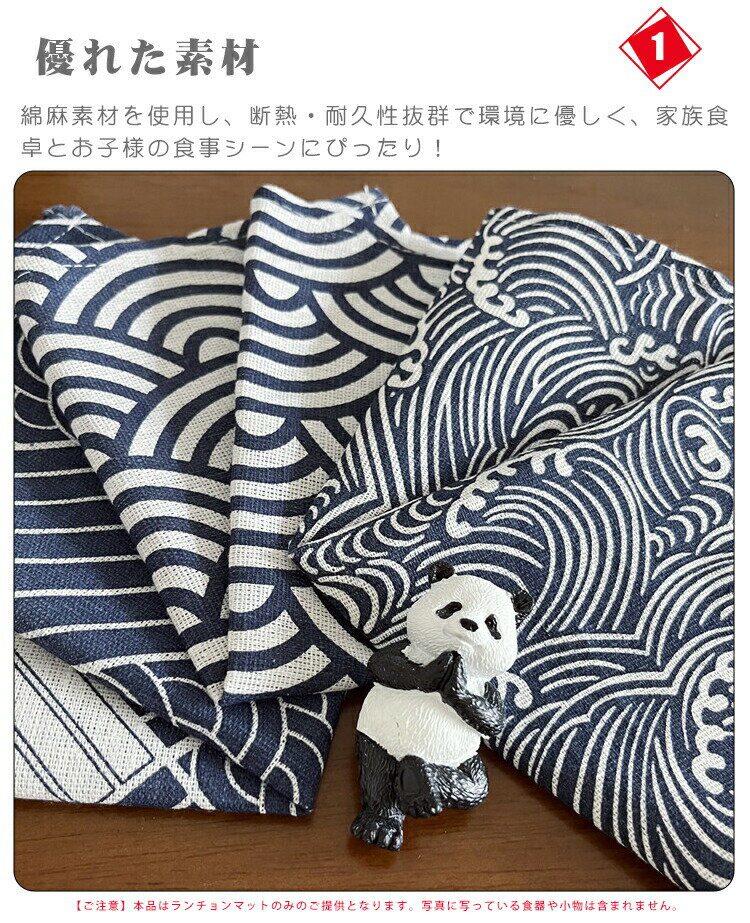 ランチョンマット 布製 和風 綿麻 マット おしゃれ 華やか 飾り 清潔しやすい 家庭用 レストラン用 断熱 滑り止め 手洗い エコ テーブルマット ナプキン 手拭き 鍋敷き ふろしき お弁当ランチクロス 高品質 2枚 4枚 6枚 シンプル ナチュラル ギフト プレゼント インテリア