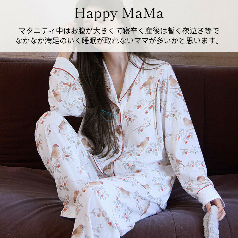 ルームウェア 授乳口付き マタニティ パジャマ...の紹介画像2