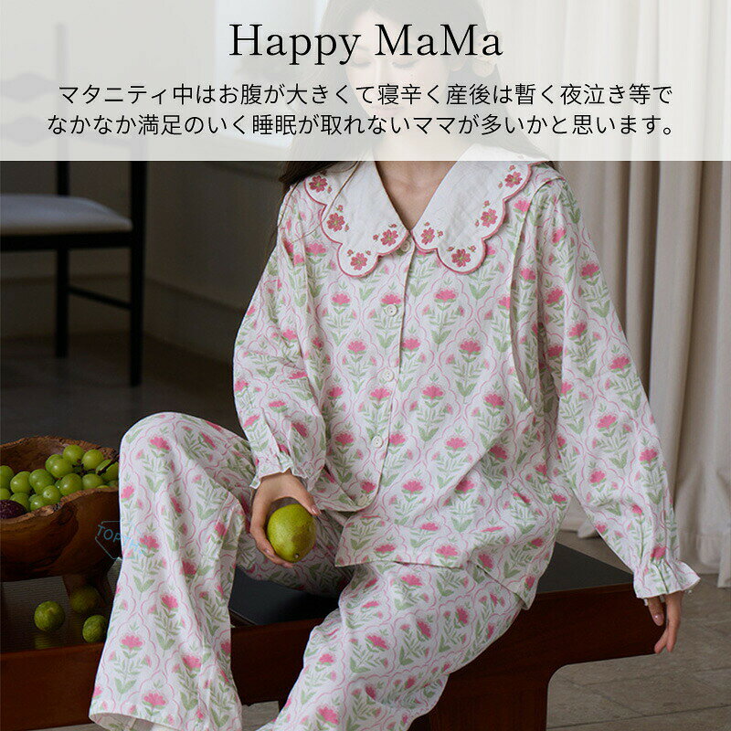 ルームウェア 授乳口付き マタニティ パジャマ 授乳服 産前産後 前開き レディース...
