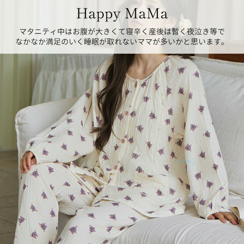 ルームウェア 授乳口付き マタニティ パジャマ 授乳服 産前産後 前開き レディース 入院 大きいサイズ 綿 長袖 おしゃれ 可愛い マタニティ ルームウェア パジャマ 授乳口付き 産前産後対応 出産準備 出産 授乳対応 綿100 春夏秋冬 2