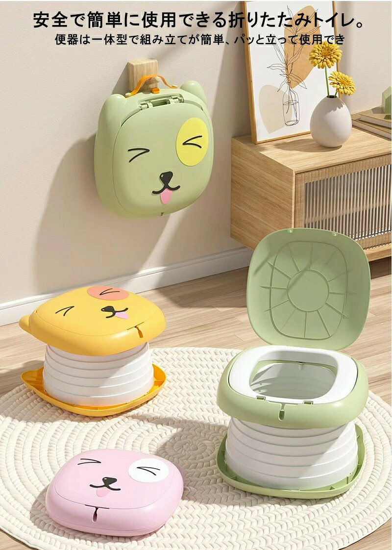 【収納袋 1 個＋吸水砂 5 個＋清掃袋 15 個をプレゼント】簡易トイレ 子供用 折り...