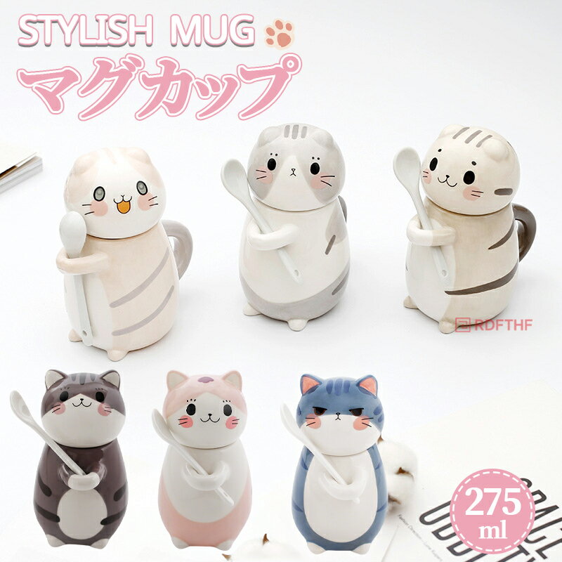 乐天商城 - マグカップ 飾り コーヒーカップ 猫 猫柄 かわいい 蓋付き スプーン付き マグ カップ 陶器 ホワイトデー バレンタイン ギフト ネコ カップル コーヒー 紅茶 お誕生日 プレゼント 食器 軽量 耐熱 おしゃれ オフィス 家 在宅ワーク