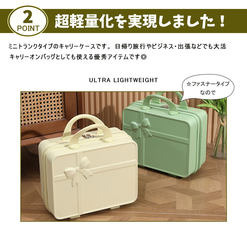 くらしプラスプラスのスーツケース 小さめ レトロ 個性的 リボン 高見え 14インチ 高級 ポータブル 化粧ケース キャンディカラー レディース 四角 箱型 推し色 ボックス ハンドバッグ ミニケース ミニ 旅行バッグ ピクニックバッグ バック 鞄 かばん アイボリー｜アングル3
