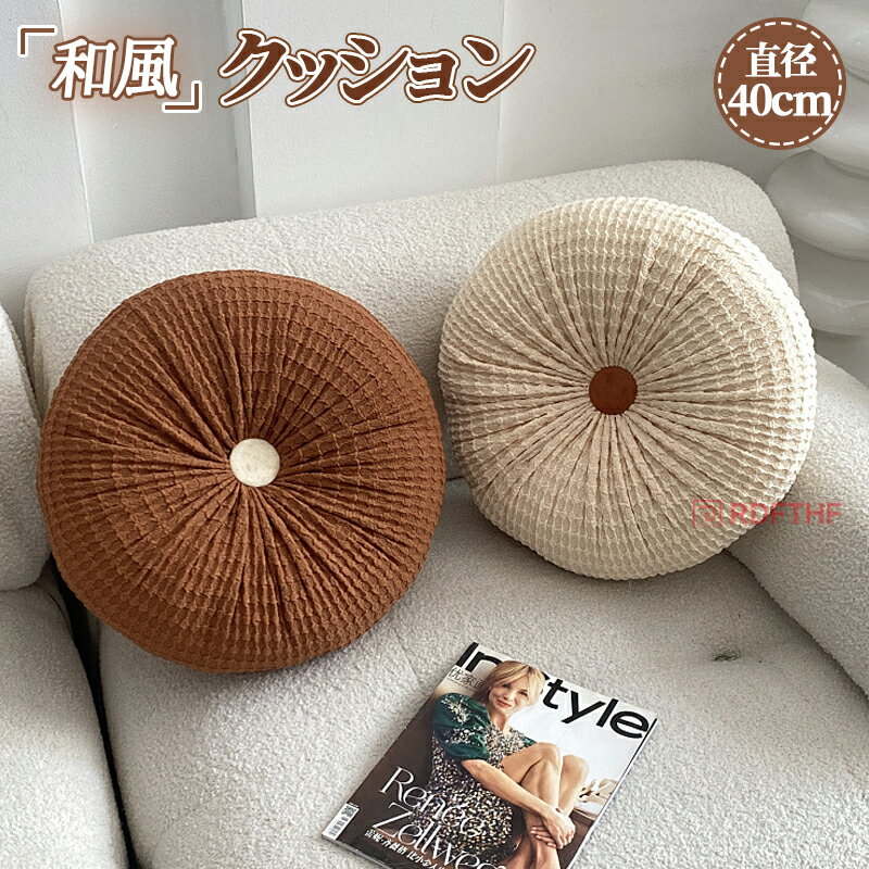 樂天商城 - クッション おしゃれ ノットクッション 大きい フロアクッション クッションかわいい ノットクッション クッション 北欧 オレンジ 可愛い 座布団 丸 和風 インテリア 雑貨 かわいい ギフト 背もたれ 分厚い ソファクッション 枕 結び目 ノット 新生活応援