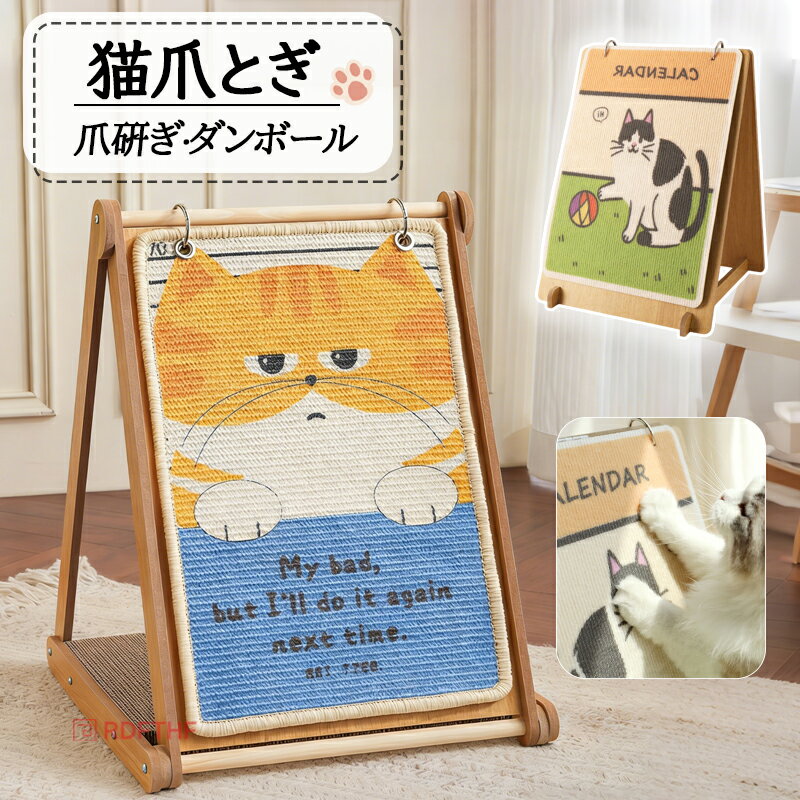 猫爪とぎ ダンボール 爪とぎシート 絵画 ガリガリ 爪研ぎ 段ボール 据え置き 猫 つ...