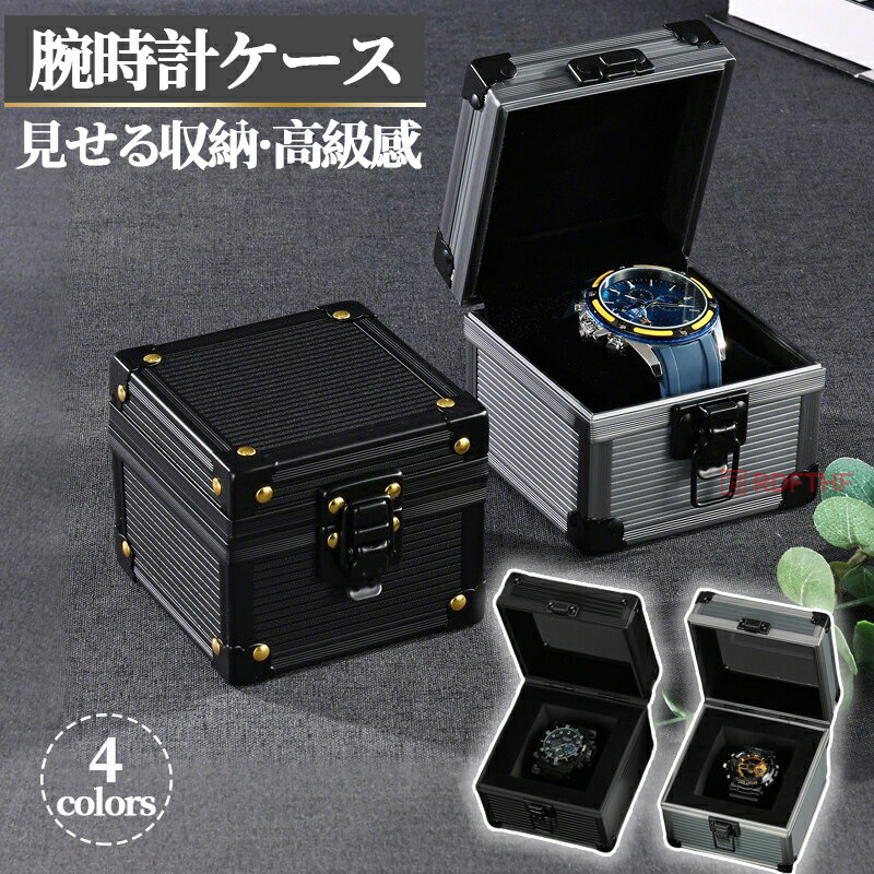 商品情報素材：アルミ合金フレームガラスサイズ：サイズ画像をご参照ください【高級感のある見た目】高級感のあるツヤっとしたボックスで置いてあるだけでインテリア性抜群！【埃などから守る】蓋が閉まるから埃やゴミがつく心配も無用！！購入前のご注意商品写真はできる限り実物と近づけるようにしておりますが、お使いのモニター設定、お部屋の照明等により実際の商品と色味が異なる場合がございます。採寸はあくまで目安としてのもので、表記に多少の誤差（前後2～3cm）が生じる場合があります。生産時期により、色サイズデザインが多少が異なる場合がございますので、複数の商品をご注文頂いた場合も多少に異なる場合があります。各商品は各商品ページ選択肢のところに規定ある納期より発送いたします。当店では複数店舗で在庫を共有しており、システムによる在庫調整を行っております。ご注文が集中した場合、タイミングにより在庫にずれが生じ欠品となる可能性がございます。 その際、当店での注文確認後にご案内させていただく場合がございますこと、予めご了承ください。商品の保証初期不良の場合、未使用の商品のみ到着日から7日以内にご連絡いただければご返金、交換対応させていただきます。ご使用後の返金交換は保証外となっております。
