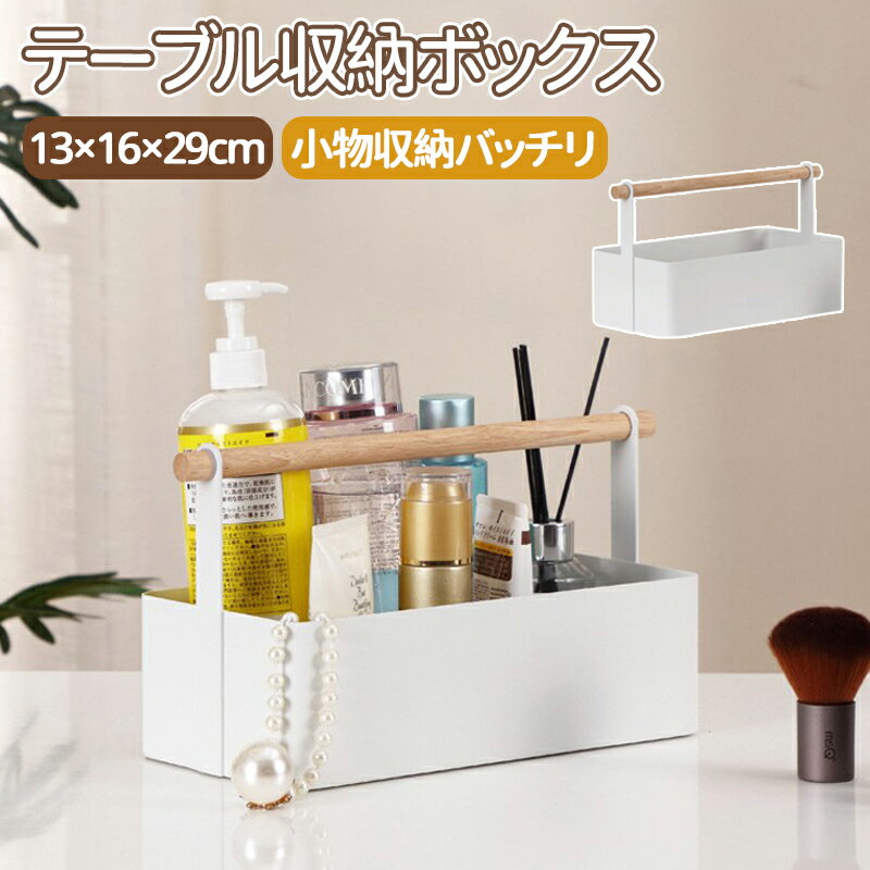 Long Type - 収納ボックス おしゃれ 北欧 ハンドル付き アイアン ボックス 収納インテリア 整理 小物入れ 収納ケース 小物収納 バスケット BOX 卓上 北欧 モダン インテリア