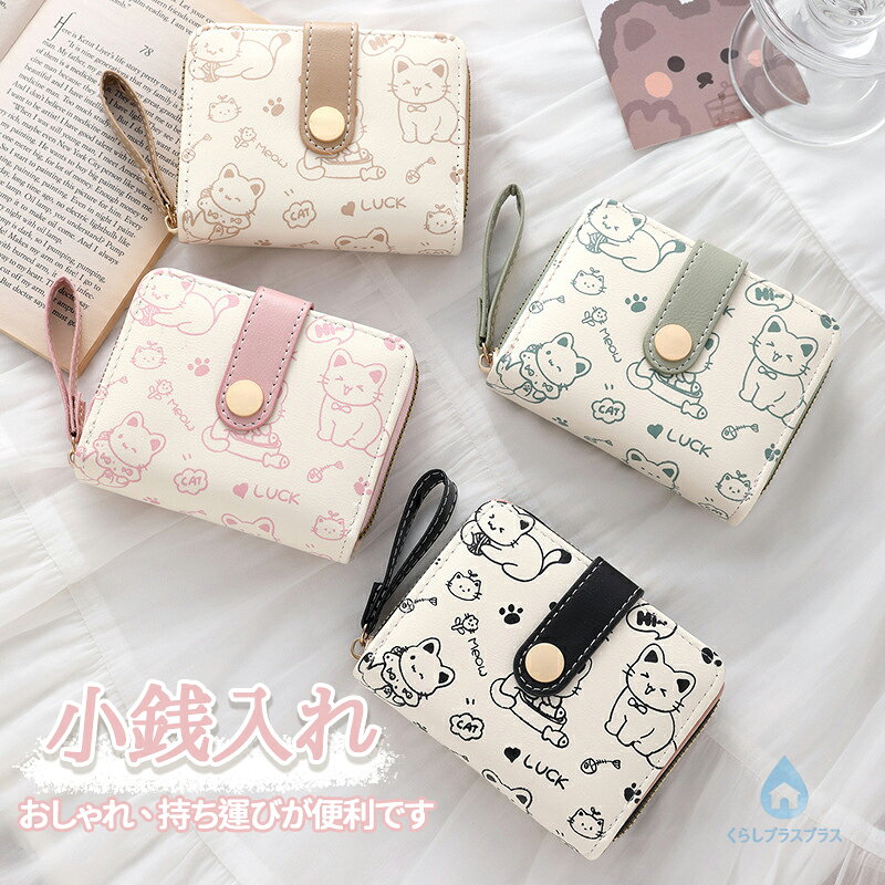 コインケース 猫 小銭入れ スマイルバッグ チャーム バッグチャーム スマイリー キ...