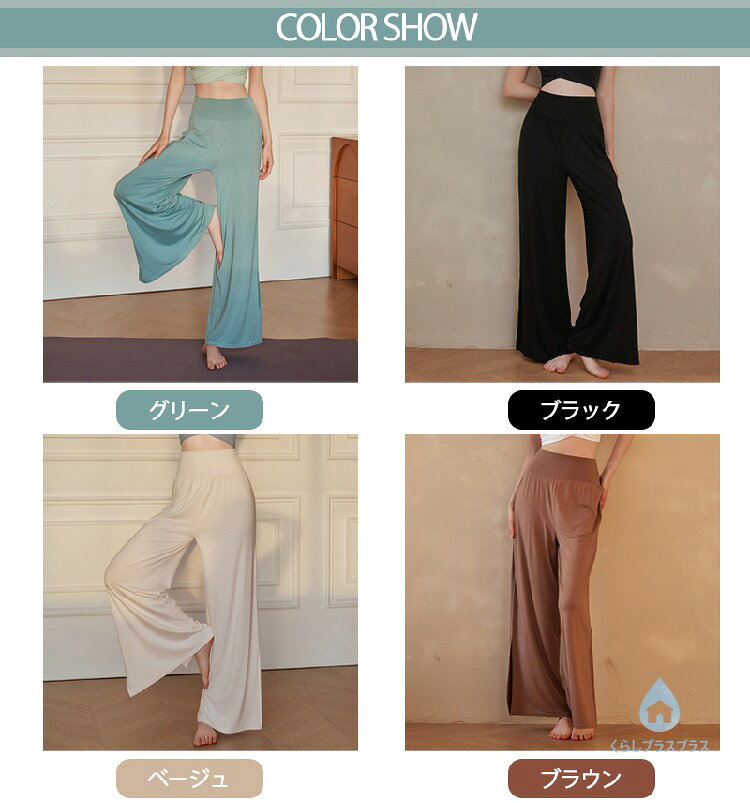 くらしプラスプラスのレディース ハイウエストゆったり ヨガパンツ ワイドレッグ 柔らか通気 速乾吸汗 高弾力 耐摩耗 着痩せ 細見せ 体型カバー ルームウェア カジュアル 普段使い お出かけ フィットネス ヨガ ピラティス 春 夏 秋｜アングル2