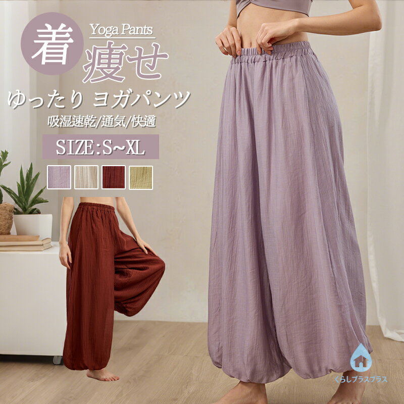 レディース ヨガパンツ ウエストギャザー バルー...の商品画像