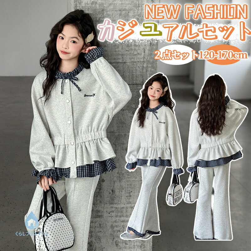 樂天商城 - 【48H限定300円クーポン】子供服 セットアップ 上下セット 2点 重ね着風 制服 カジュアル フォーマル チェク柄 韓国風 羽織 フリル フレア パンツ ワイド ルーズ シルエット 蝶結び 長袖 女の子 かわいい キッズ 小学生 中学生 卒業式 入学式 七五三 オシャレ 春 秋 発表会